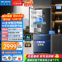 美菱 无忧嵌系列 BCD-507WFPU9CZX 风冷十字对开门冰箱 507L