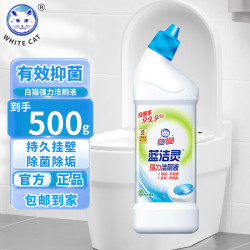 白猫 洁厕灵蓝洁灵强力弯头去渍洁厕液除臭除垢家用马桶卫生间清洁剂 500g*1瓶丨白猫弯头洁厕液
