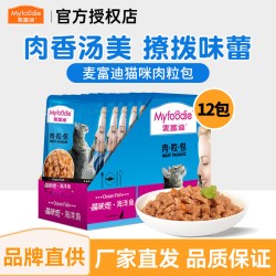 麦富迪 猫咪零食肉粒包湿粮包主粮伴侣成幼猫猫罐头鱼肉补水营养