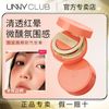 unny 三色修容盘光影立体修容盘高光阴影一体三色修容粉饼官方正品