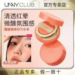 unny 三色修容盘光影立体修容盘高光阴影一体三色修容粉饼官方正品
