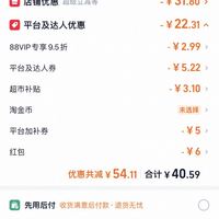 订单截图缩略图