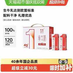 供港壹号 全脂纯牛奶200ml*24盒供港品质口感丝滑不添加白砂糖送礼