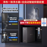 飞利浦 冰境加热净水器家用厨房制冷冰水直饮饮水机净热一体机
