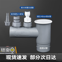 潜水艇 厨房洗菜盆下水管配件 净水器洗碗机水槽排水四通 水槽+洗碗/小厨宝+前置