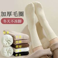 FOURDATRY 女款秋冬加厚毛圈袜保暖长袜棉袜中筒袜