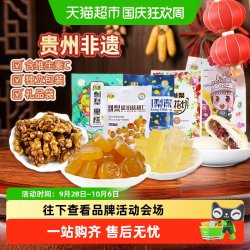 黔康 刺梨冻果糕1110g非遗技艺刺梨酥饼原味含维生素C健康膳食零食
