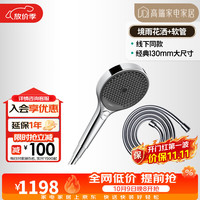 汉斯格雅 花洒三速出水淋浴喷头境雨rainfinity130mm手持莲蓬头 欧盟进口 26865007+28276007