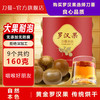 刀蔓 黄金罗汉果 精选大果9粒 约160g