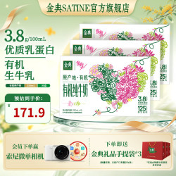 金典 梦幻盖有机纯牛奶10盒*3箱
