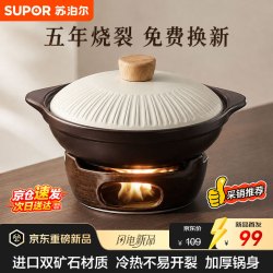 苏泊尔 砂锅陶瓷煲广式啫啫煲健康无涂层加厚锅