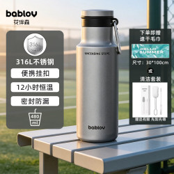 花伴森 316L不锈钢保温杯运动水杯子男女士学生徒步外出便携480ml