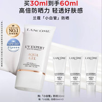 兰蔻 轻透水漾防晒乳 SPF50 PA++++ 30ml（赠30ml，到手60ml）