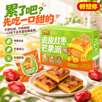 宅家食光：好想你 枣仁派 去皮红枣夹芒果派 200g