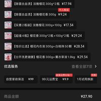 订单截图缩略图