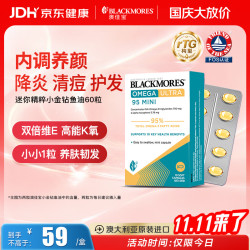 澳佳宝 小金钻深海鱼油 95%高纯度Omega-3 10粒