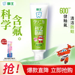 狮王 多款牙膏牙刷压线任选！儿童齿力佳防蛀牙膏 50g葡萄味
