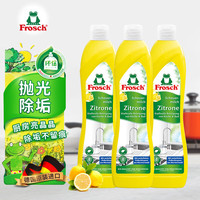 清洁收纳：Frosch 不锈钢/陶瓷清洁剂柠檬 500ml*3 抛光亮洁 不留划痕 德国原装进口