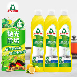 Frosch 不锈钢/陶瓷清洁剂柠檬 500ml*3 抛光亮洁 不留划痕 德国原装进口