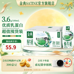 伊利 金典纯牛奶200ml*24盒*1箱 3.6g乳蛋白