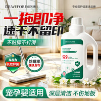清洁收纳:维芙博士(DR.WEFORE)地板清洁剂1000ml瓷砖木地板去污除菌留香洗地机拖地家用杀菌消毒