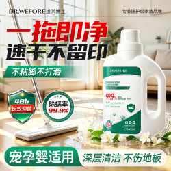维芙博士（DR.WEFORE）地板清洁剂1000ml瓷砖木地板去污除菌留香洗地机拖地家用杀菌消毒