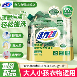 活力28 洗衣粉松木免搓粉850g*1袋 99%除菌除螨速溶去污留香京东自营官方