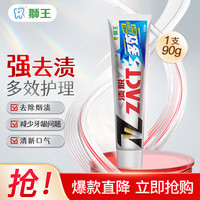 狮王 多款牙膏牙刷压线任选！渍脱多效牙膏 90g
