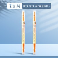 咔巴熊 双头荧光标记笔 6支