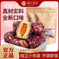 宅家食光：楼兰蜜语 玫瑰奶枣250g*2袋独立夹心小包装无核网红休闲零食含杏仁