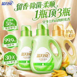 蓝月亮 衣物香氛浓缩柔顺剂 白茶1kg*2瓶+橙花1kg 持久留香防静电护理液