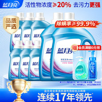 清洁收纳:蓝月亮 深层洁净洗衣液 薰衣草香2.75kg*2瓶+500g*6瓶