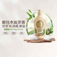 移动端、88VIP：可悠然 滋润保湿 沐浴露  木质茶香 550ml