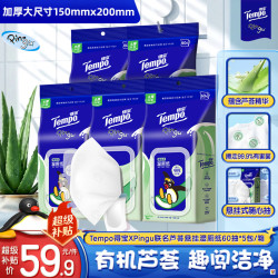 得宝 Pingu联名悬挂湿厕纸 芦荟精华60片*5包 可冲散 湿纸巾 湿巾私处