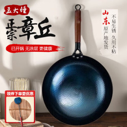 孟大锤 章丘铁锅无涂层家用炒锅 30cm木柄鱼鳞锅（木盖+木柄铁铲）