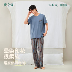 安之伴 26新款男士睡衣春夏季纯棉短袖长裤休闲家居服 土蓝色 2XL