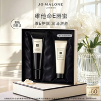祖·玛珑 维他命E润唇蜜 15ml（赠护手霜10ml）