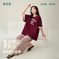 慵懒时光：安之伴 26新款睡衣女春秋季莫代尔棉五分袖夏款格 酱红色 S