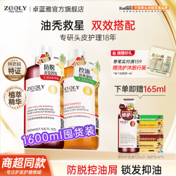 卓蓝雅 生姜洗发水 防脱800ml+控油800ml 赠护发素125ml+洗护8ml*5