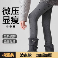 FOURDATRY 灰色波点连裤袜女高个子新款秋冬季加厚压力显瘦外穿打底裤袜
