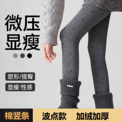 FOURDATRY 灰色波点连裤袜女高个子新款秋冬季加厚压力显瘦外穿打底裤袜