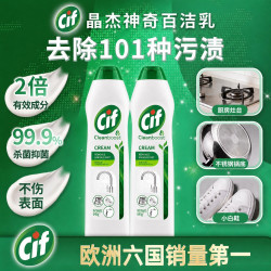 Cif 多功能清洁乳柠檬香645G*2全屋适用99.9%除菌抑味强效去污