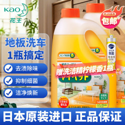 花王 地板清洁剂2kg*2 家居清洁木地板地砖扫地机器人洗地机去污杀菌