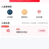 京东 浪琴自营旗舰店 加入店铺会员可领10京豆