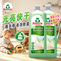 清洁收纳:Frosch 地板清洁剂1L*2 瓷砖地砖清洁剂 家居多用途清洁剂德国原装进口