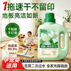 BEAI 香氛地板清洁剂不留水强力去污抛光瓷砖拖地抑菌清洁持久留香1L