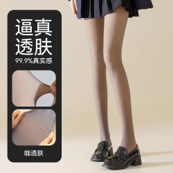FOURDATRY 高个子一体透肤裤女外穿加绒黑丝袜秋冬假透肉空姐灰打底连裤袜