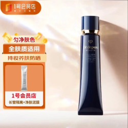CPB 长管隔离 37ml 光凝润采妆前霜+OM面膜套装