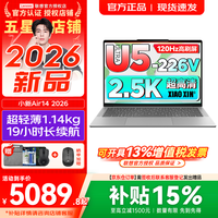 联想 小新Pro14/小新14/Air14 高性能超轻薄笔记本电脑 学生游戏设计办公本 Ultra5-226V 16G 512G 2.5K 120Hz