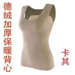 FOURDATRY 德绒发热秋冬季加绒加厚保暖背心女人内衣女士无痕打底衫女保暖衣